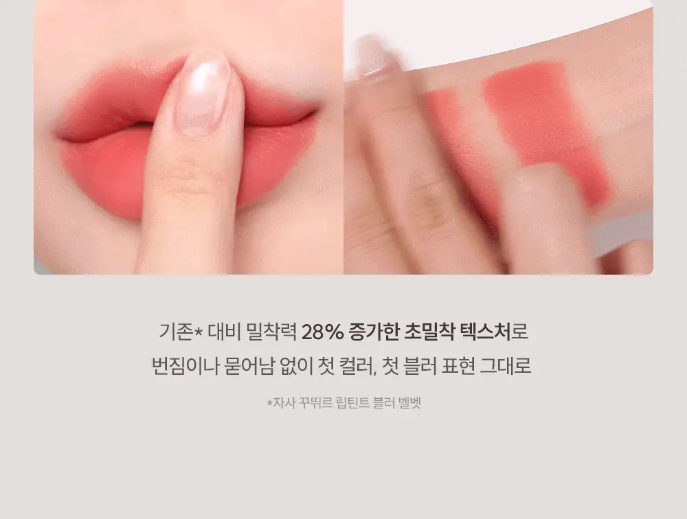 [세레나데/블러틴트] 에스쁘아 꾸뛰르 립틴트 피팅 블러 4g 12colors 상세페이지 33